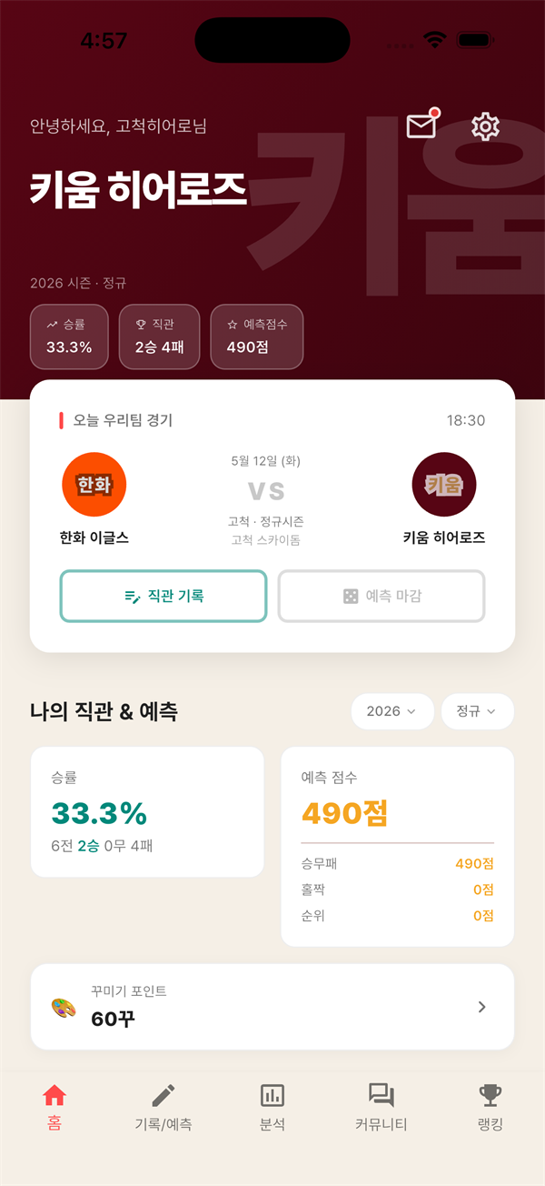 팀10