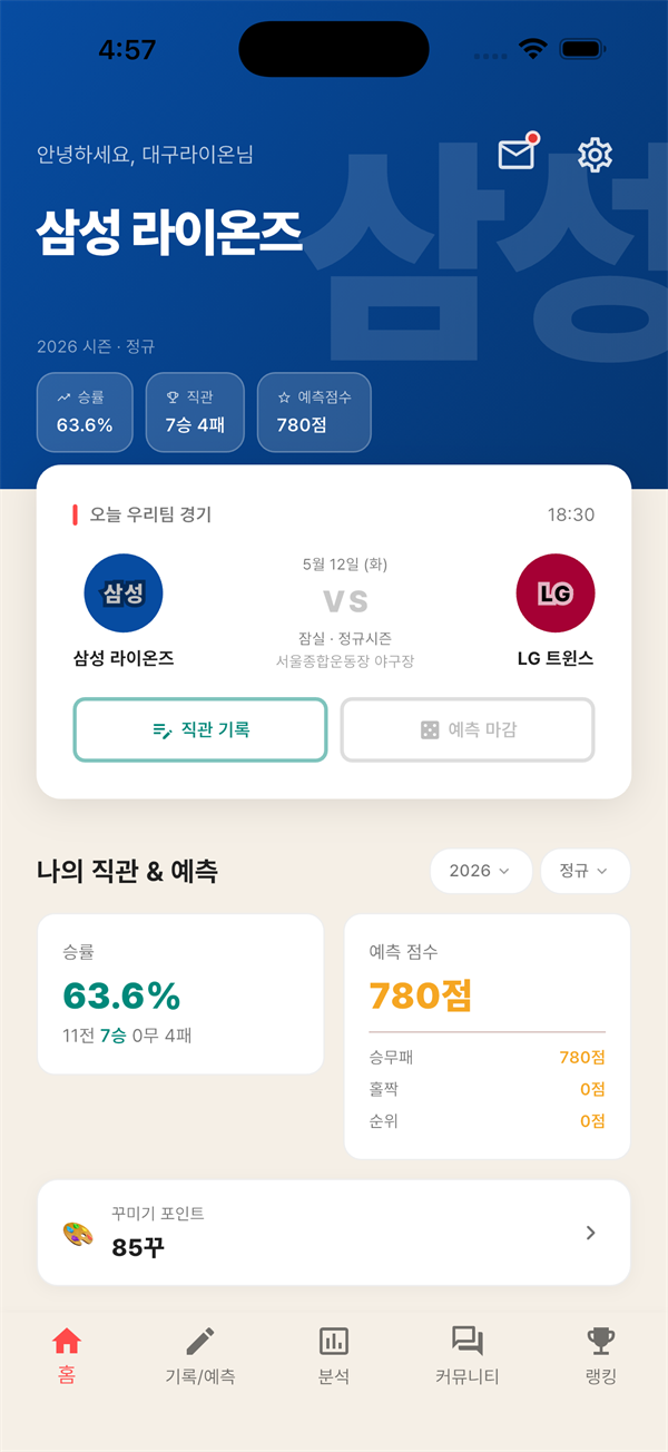팀2
