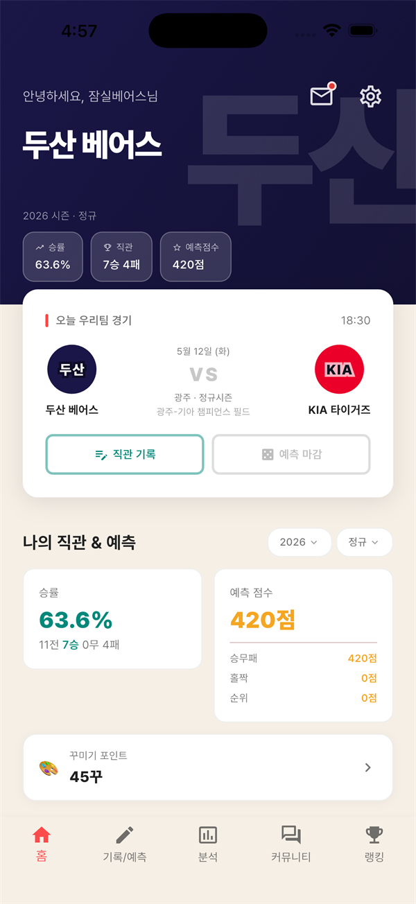 팀4