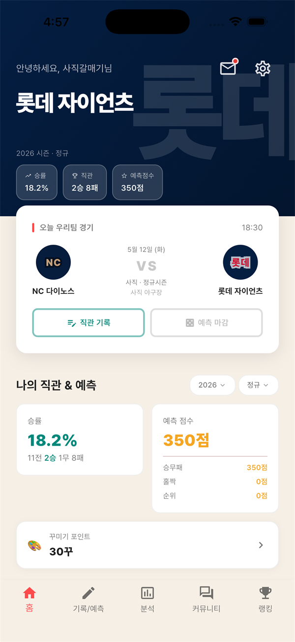 팀7