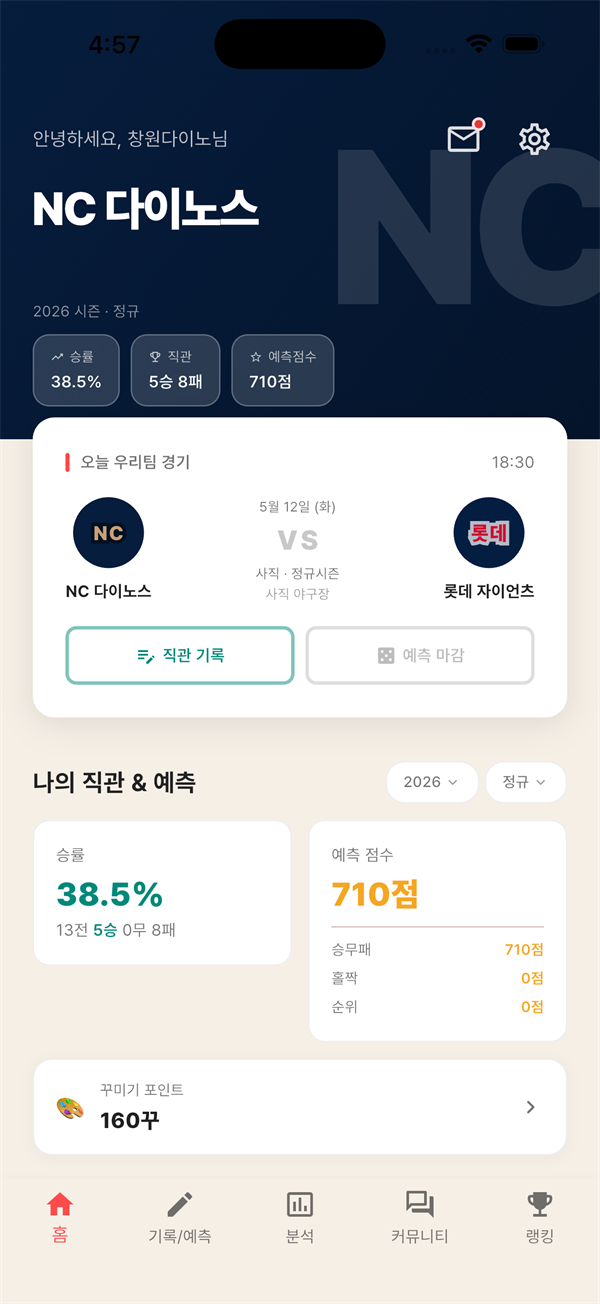 팀9
