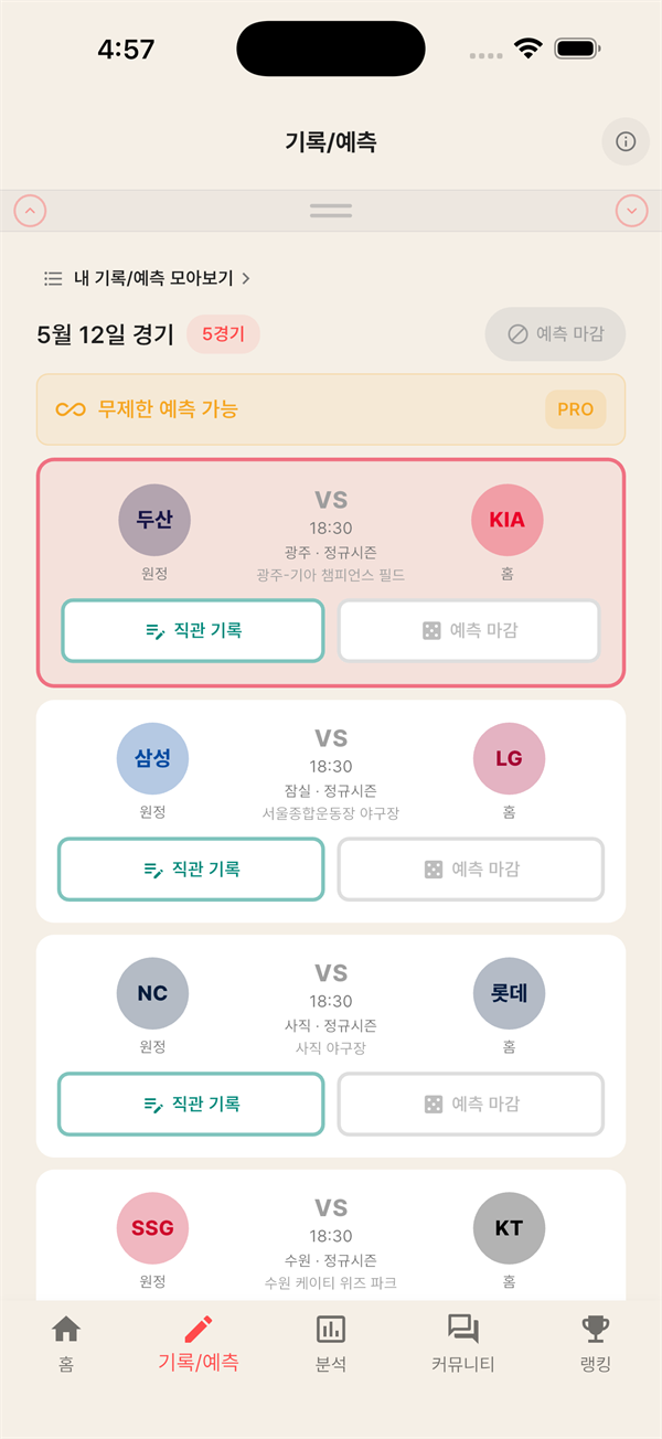 기록 상세