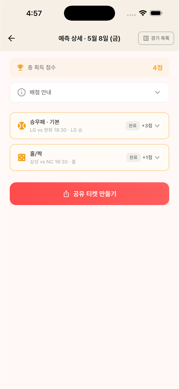 예측 1