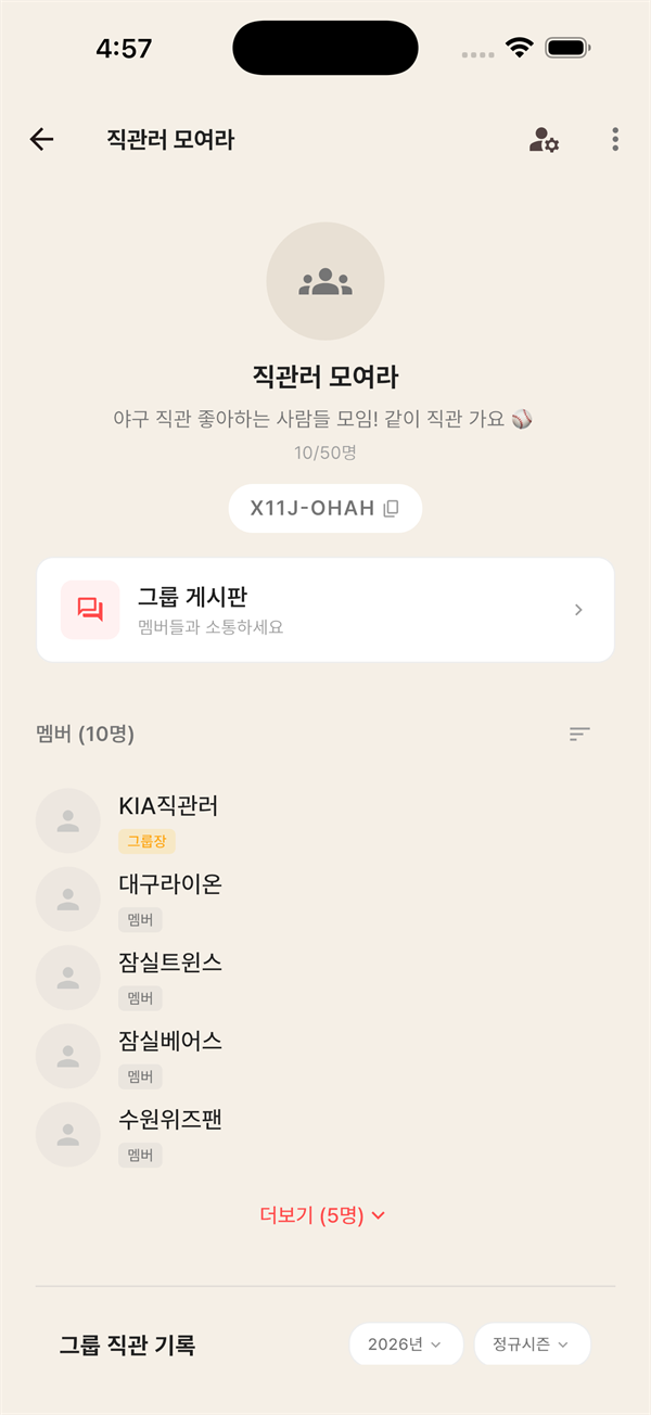 커뮤니티