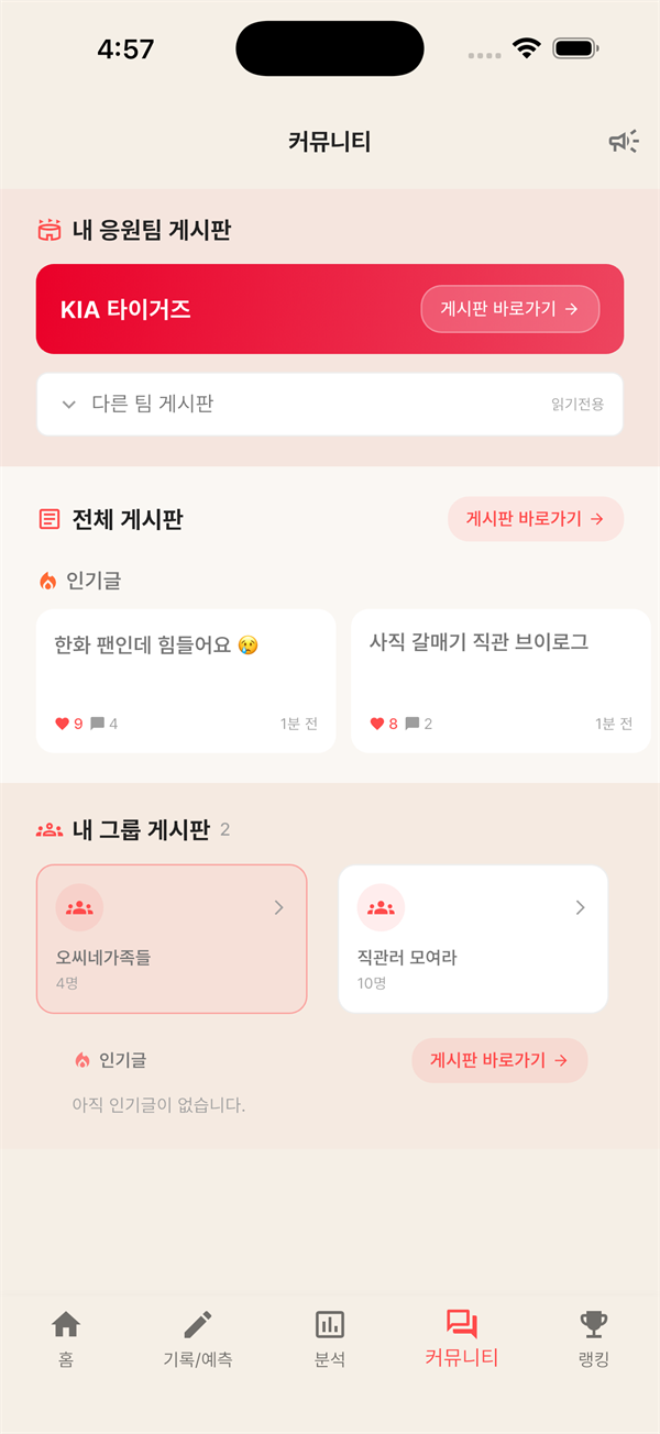 그룹